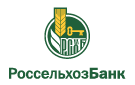 Банк Россельхозбанк в Отрадном (Московская обл.)